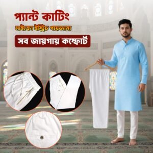 Premium White Pant Cutting Micro Stretch Pajama for Men – Smart Slim Fit Trouser   |   প্যান্ট কাটিং মাইক্রো স্ট্রেচ পায়জামা (সাদা) – প্রিমিয়াম স্মার্ট ফিট মেনস প্যান্ট