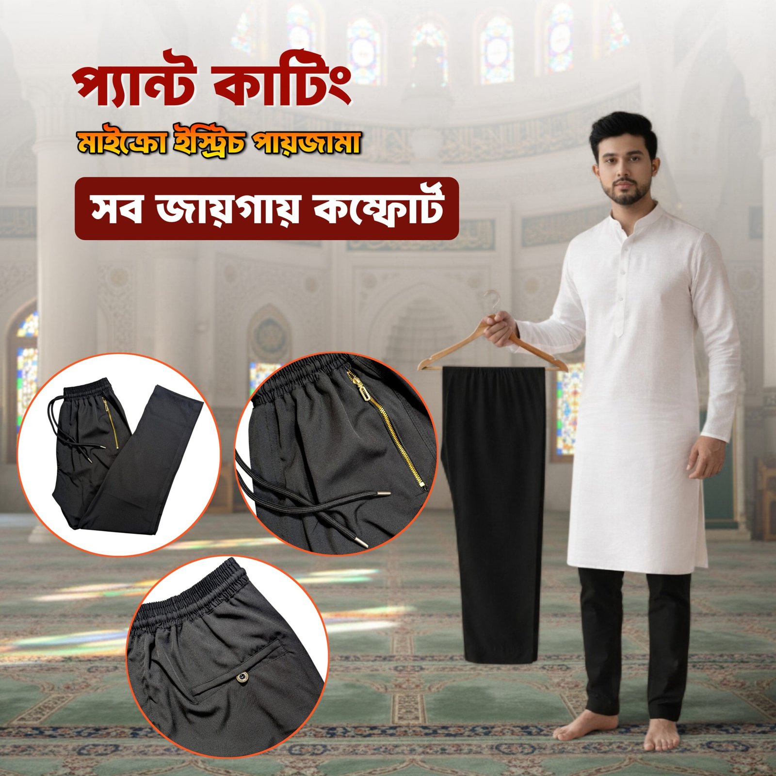 Premium Black Pant Cutting Micro Stretch Pajama for Men – Smart Slim Fit Trouser | প্যান্ট কাটিং মাইক্রো স্ট্রেচ পায়জামা (ব্ল্যাক) – প্রিমিয়াম স্মার্ট ফিট মেনস প্যান্ট