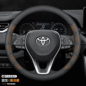 Steering Wheel Protector Car Carbon Fiber Steering Wheel Cover For Toyota For Crown CHR For Yaris For Corolla For Auris For Hilux For Celica For Verso For Rav4 For Prius Car Accessories(Leather Orange) | স্টিয়ারিং হুইল প্রোটেক্টর গাড়ির কার্বন ফাইবার স্টিয়ারিং হুইল কভার টয়োটার জন্য ক্রাউনের জন্য CHR ইয়ারিসের জন্য করোলার জন্য Auris এর জন্য Hilux এর জন্য Celica এর জন্য Verso এর জন্য Rav4 এর জন্য Prius এর জন্য গাড়ির আনুষাঙ্গিক (চামড়া কমলা)