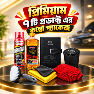 Premium 7 In 1 Car Care Combo Package ✨ আপনার গাড়ির সম্পূর্ণ কেয়ার এখন এক প্যাকেজেই! 🔥