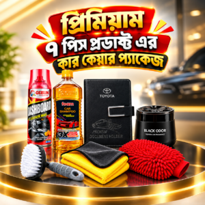 Premium 7 In 1 Car Care Combo Package ✨ আপনার গাড়ির সম্পূর্ণ কেয়ার এখন এক প্যাকেজেই! 🔥