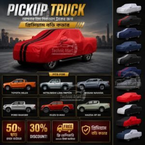 Pickup Truck Premium 12 Color Car Body Cover 10, Toyota Hilux, Mitsubishi L200 Triton, Nissan Navara, Ford Ranger, Isuzu D-Max, Mazda BT-50 | প্রিমিয়াম ১২ রঙের গাড়ির বডি কভার