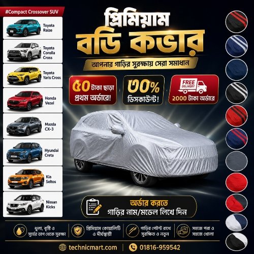 Compact Crossover SUV Premium 12 Color Car Body Cover 5 , Toyota Raize, Toyota Corolla Cross, Toyota Yaris Cross, Honda Vezel, Mazda CX-3, Hyundai Creta, Kia Seltos, Nissan Kicks | প্রিমিয়াম ১২ রঙের গাড়ির বডি কভার