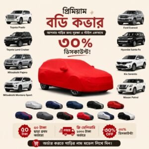 Large SUV Premium 12 Color Car Body Cover 7, Toyota Prado, Toyota Land Cruiser, Mitsubishi Pajero, Mitsubishi Montero Sport, Ford Everest, Hyundai Santa Fe, Kia Sorento, Nissan Patrol | প্রিমিয়াম ১২ রঙের গাড়ির বডি কভার