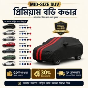Mid-size SUV Premium 12 Color Car Body Cover 6, Toyota Harrier, Honda CR-V, Nissan X-Trail, Mazda CX-5, Hyundai Tucson, Kia Sportage, Mitsubishi Outlander | প্রিমিয়াম ১২ রঙের গাড়ির বডি কভার