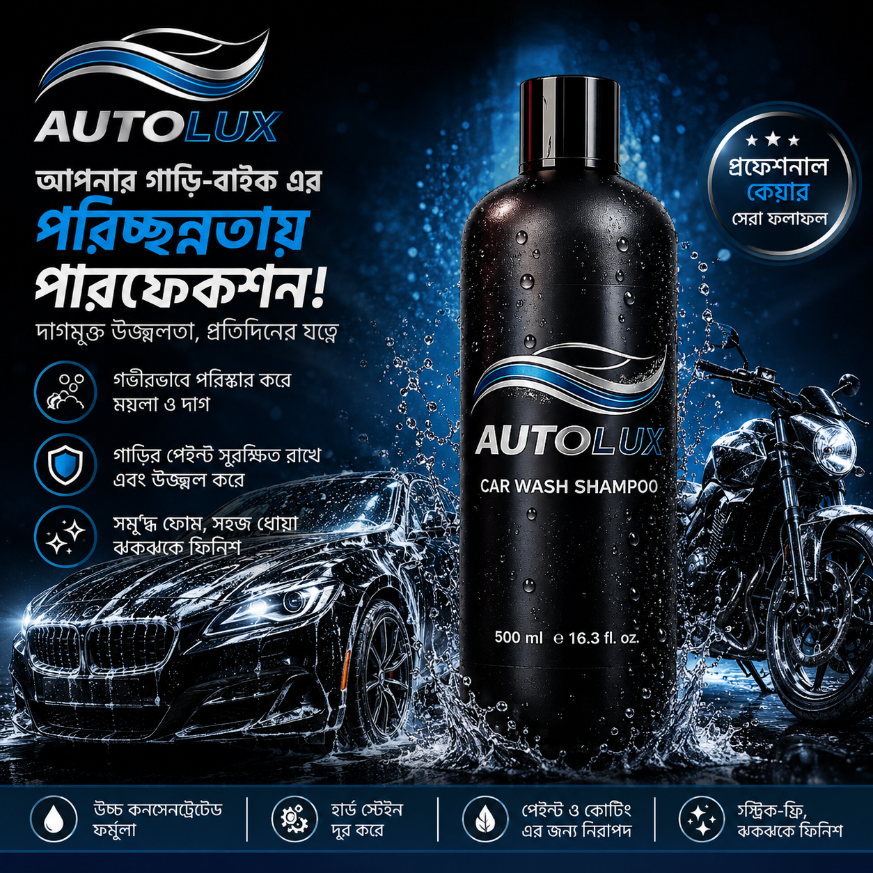 Autolux Car Shampoo