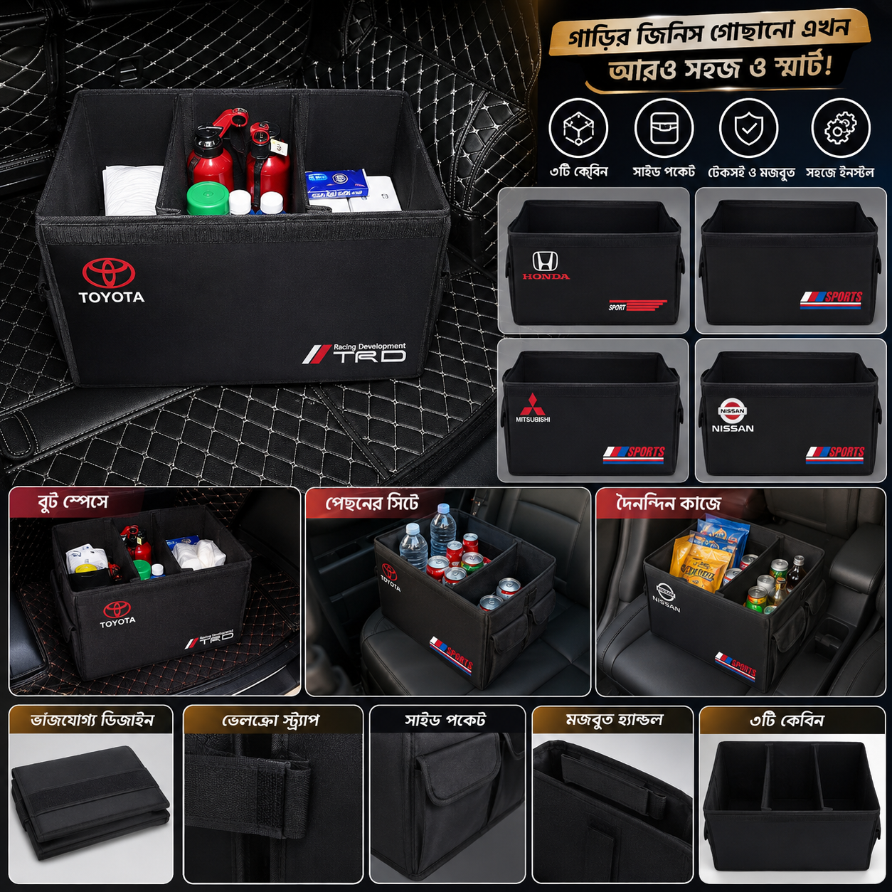 Premium Foldable Car Trunk Storage Organizer | Toyota TRD | Mitsubishi Sports | Honda Sports | Nisaan Sports | Sports |