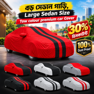 Large Sedan Size - বড় সেডান গাড়ি- Car Two Colour Cover