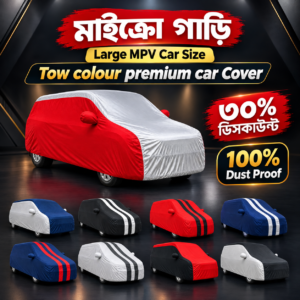 Large MPV Size মাইক্রো গাড়ি - Car Two Colour Cover