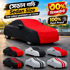 Sedan Size - সেডান গাড়ি - Car Two Colour Cover