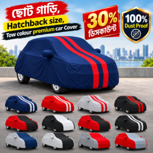 Hatchback Size - ছোট গাড়ি Car Two Colour Cover
