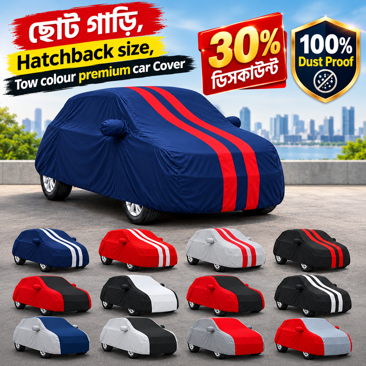 Hatchback Size - ছোট গাড়ি Car Two Colour Cover