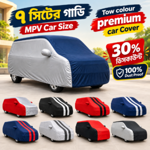 MPV Size - ৭ সিটের গাড়ি - Car Two Colour Cover